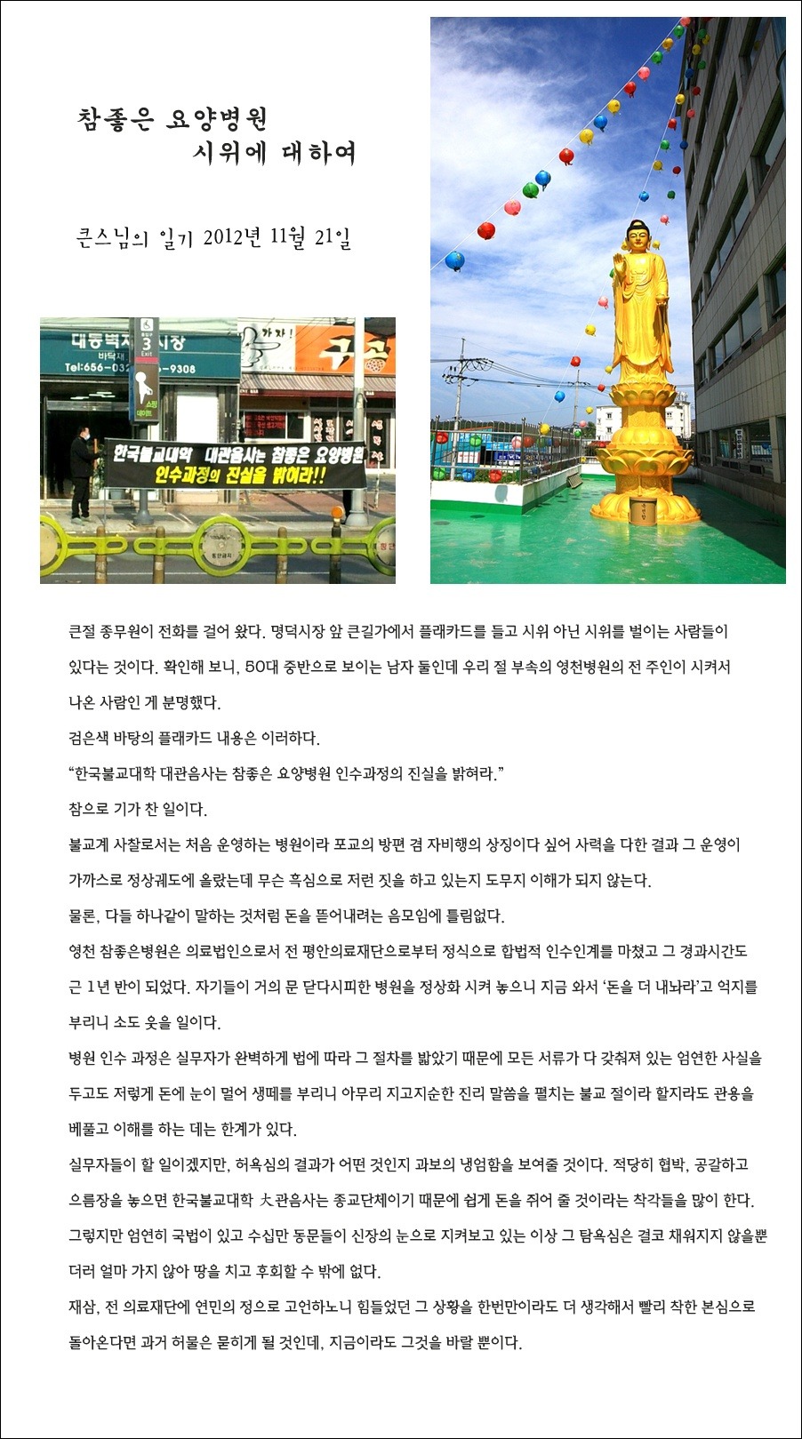 참좋은요양병원 이미지