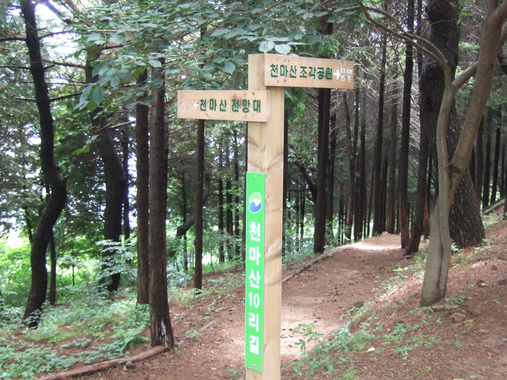 천마산노래연습장 이미지