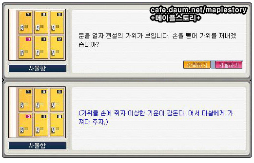 가위전설 이미지