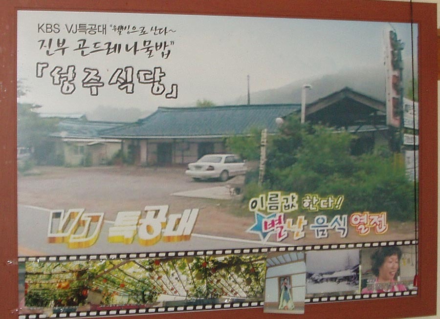 성주식당 이미지