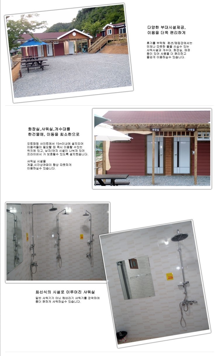 휴가를부탁해캠핑장 이미지