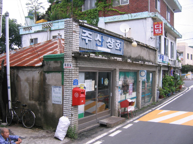 조양다방 이미지