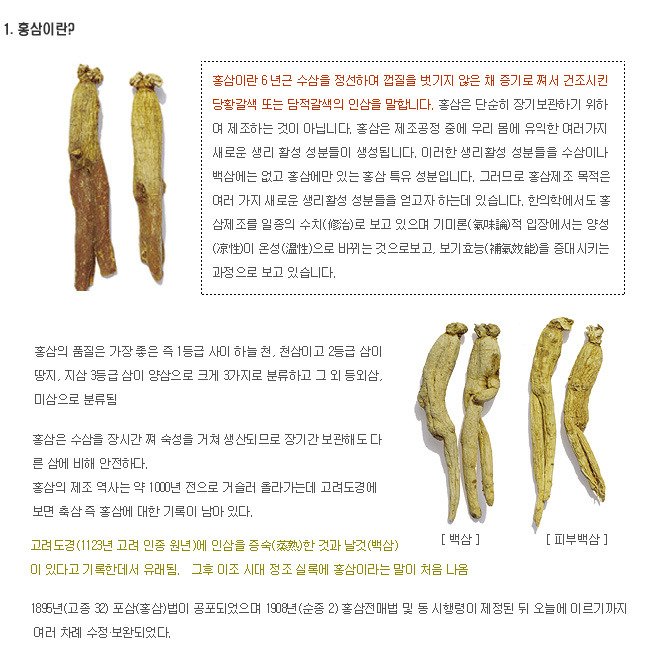 천지홍삼 이미지