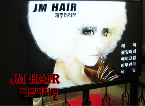 머리꾼 이미지