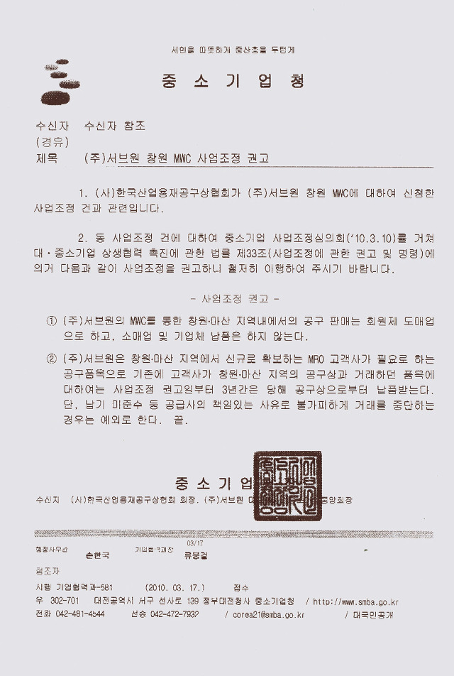 (주)서브원 이미지