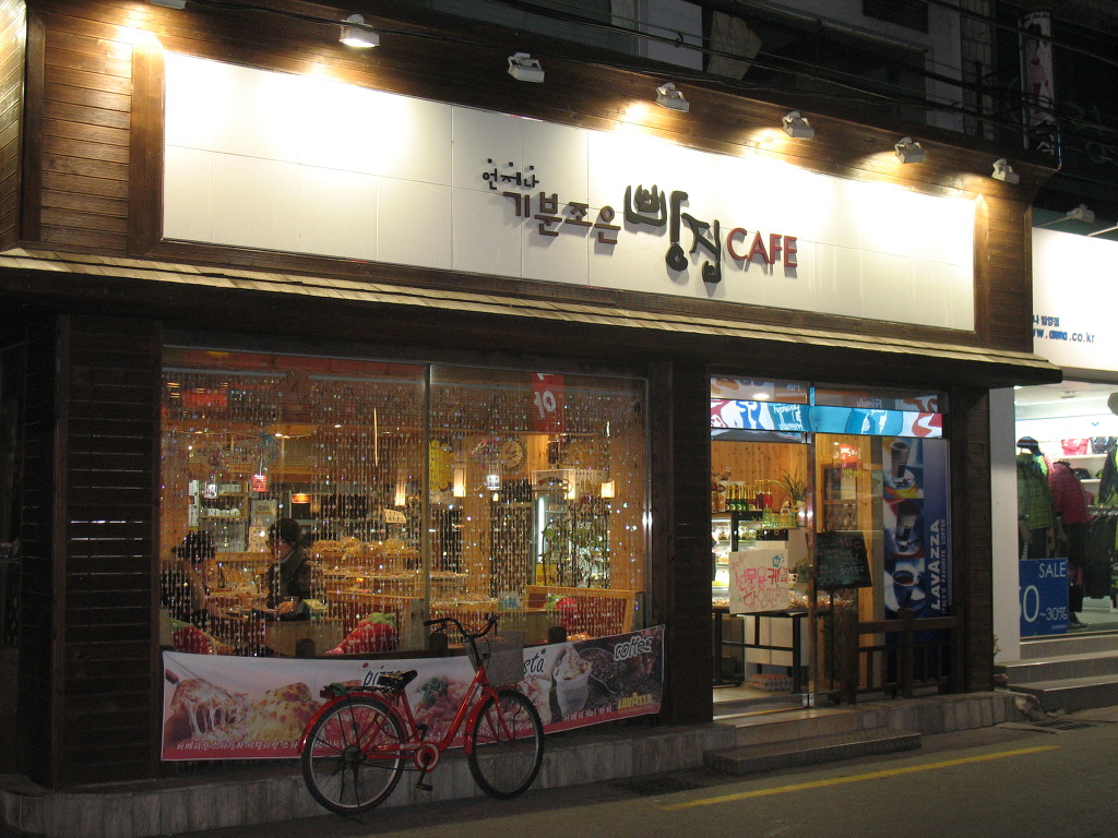 조은 cafe 이미지