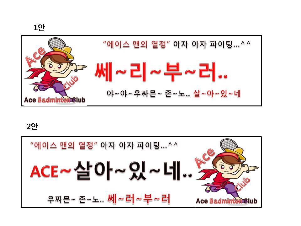 에이스현수막 이미지