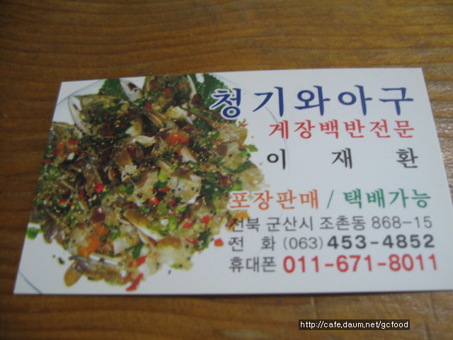 청기와아구찜 이미지