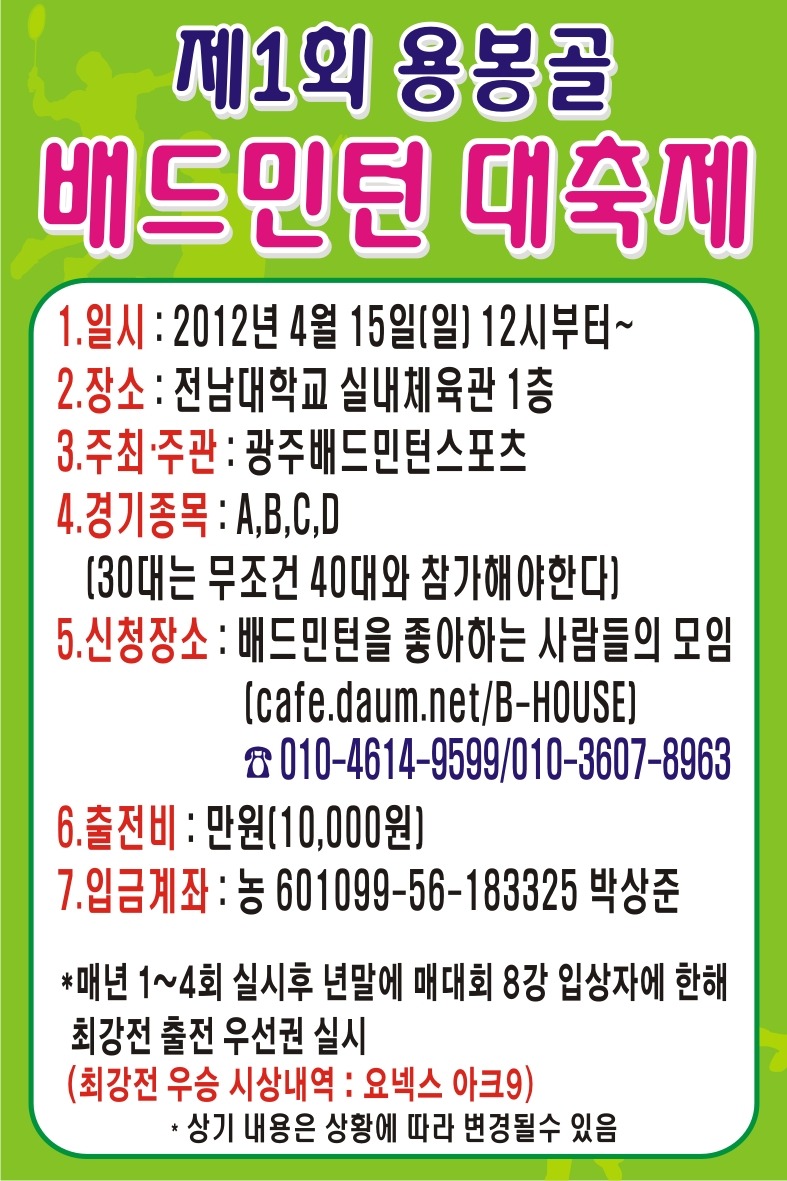 용봉골 이미지