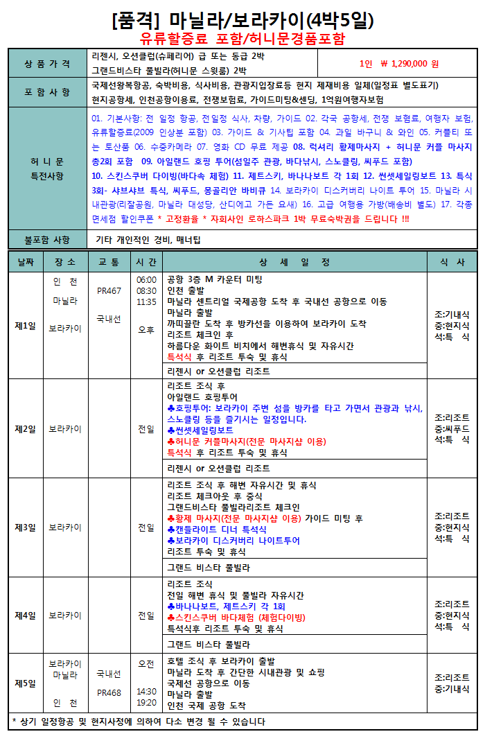 (주)자유투어 이미지