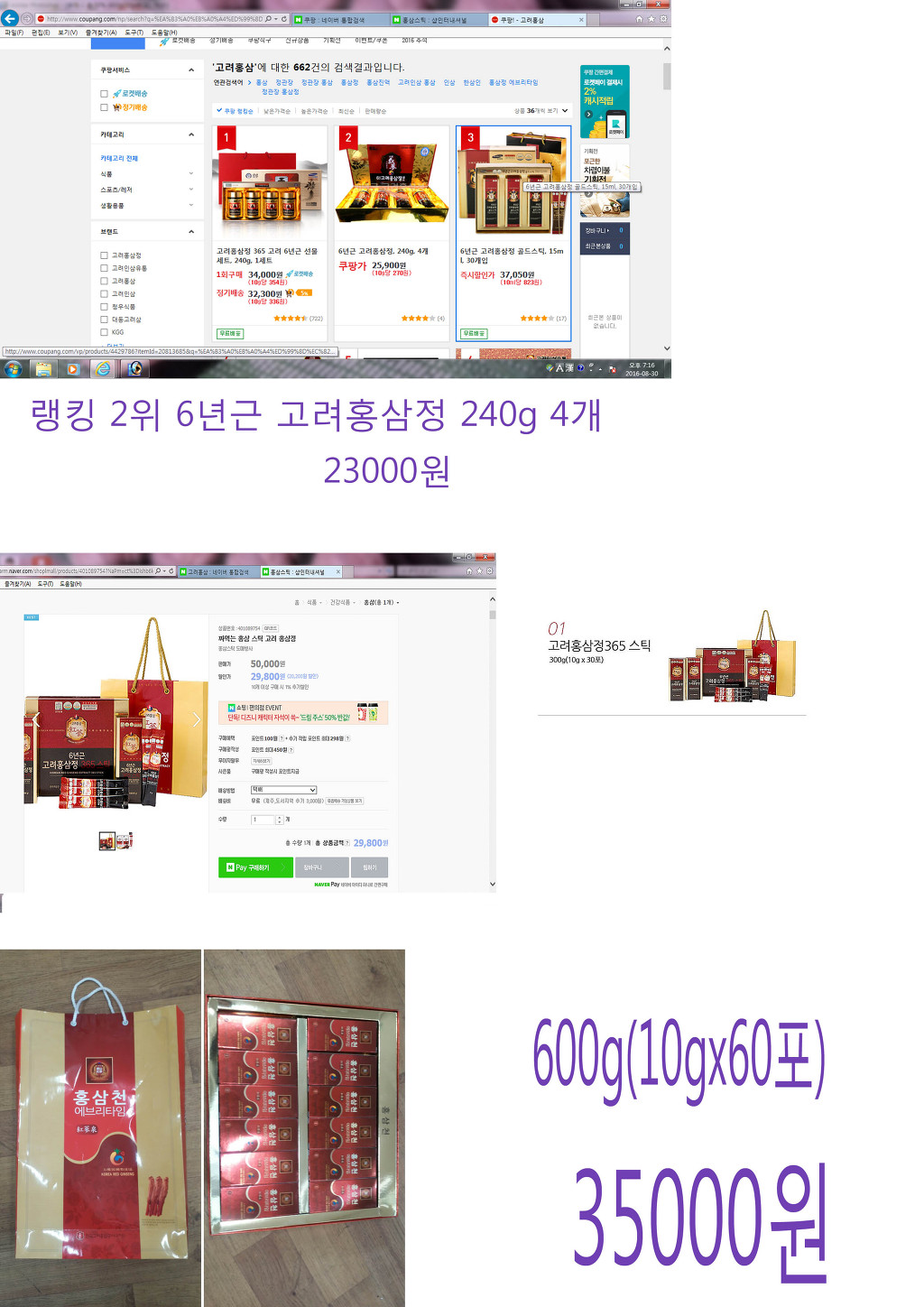 고려홍삼 이미지