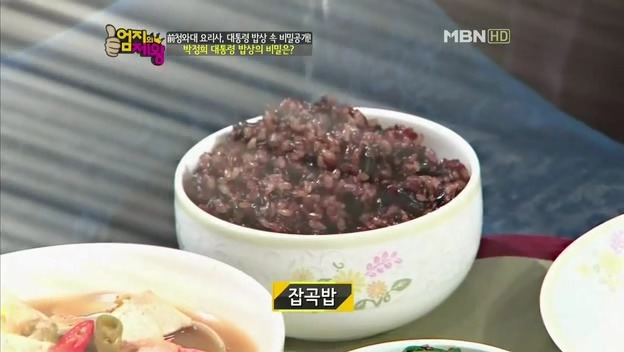  박정희의 밥상.jpg | 인스티즈