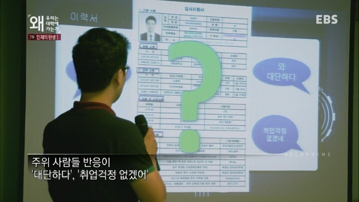 좋은학교 화려한 스펙이 과연 사회가 원하는 인재상일까? | 인스티즈