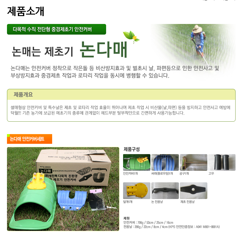 (주)성진텍 이미지