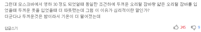 오리털 적게 든 얇은 다운점퍼도 보온력은 비슷 | 인스티즈