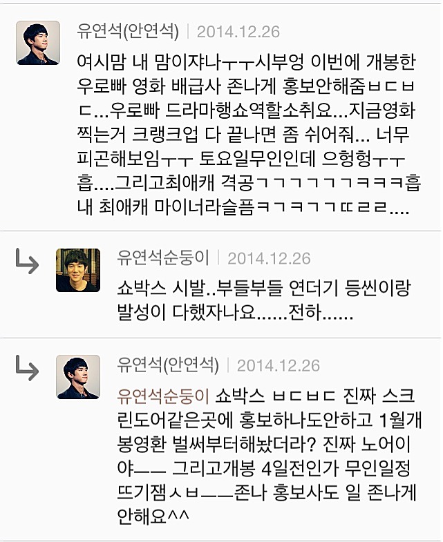 배우 덕질을 무슨 재미로 하냐?ㅋㅋㅋㅋ | 인스티즈