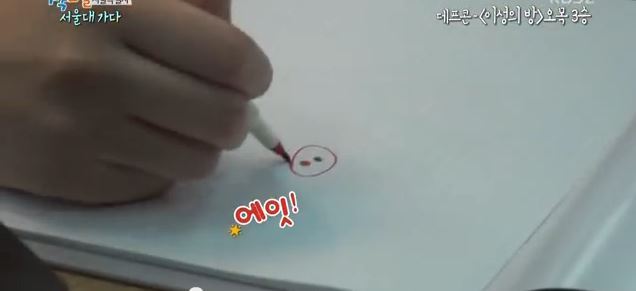 오목을 모르는 서울대생 | 인스티즈