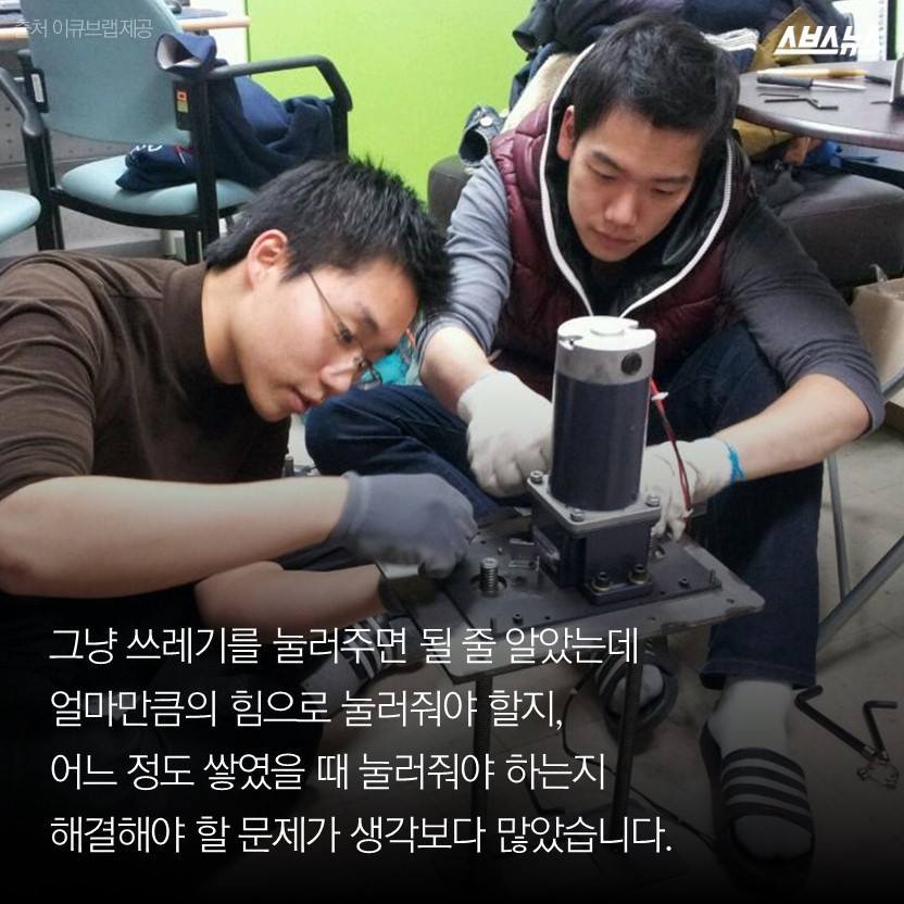 한국 대학생이 만든 특별한 쓰레기통 | 인스티즈