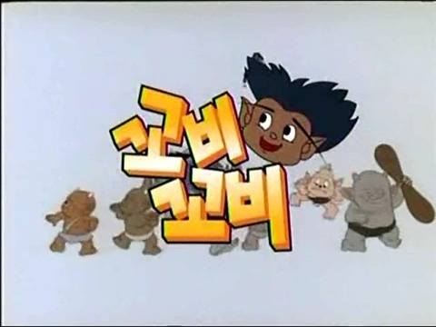 어릴 때 꿀잼으로 봤던 만화 모아봄ㅋㅋㅋㅋㅋ | 인스티즈
