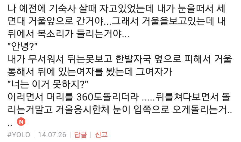 쩌리방 무서운 이야기 게시글의 댓글 캡쳐에 달린 댓글 캡초ㅑ! | 인스티즈
