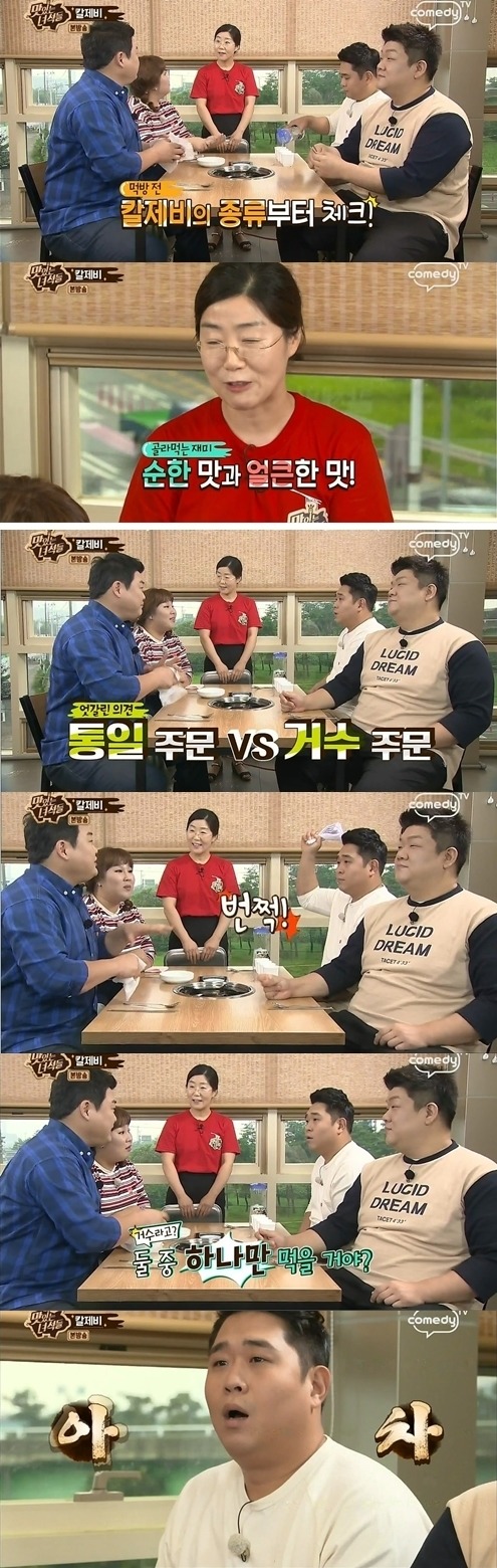 메뉴 고르는 맛있는 녀석들 | 인스티즈