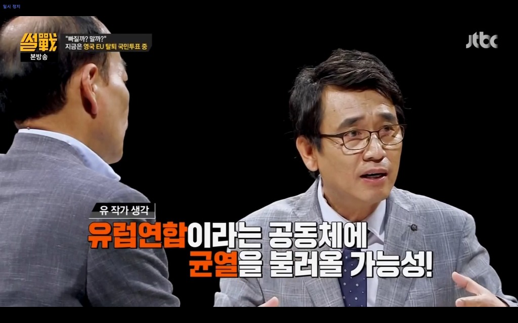 썰전에서 설명하는 브렉시트.jpg | 인스티즈