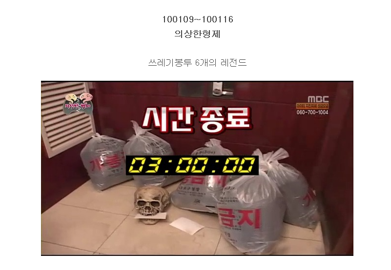 무한도전) 거를 편 없던 2010년 | 인스티즈