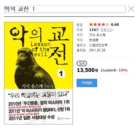 취향 따라 읽는 미스터리º추리 소설 추천 목록 30편 | 인스티즈