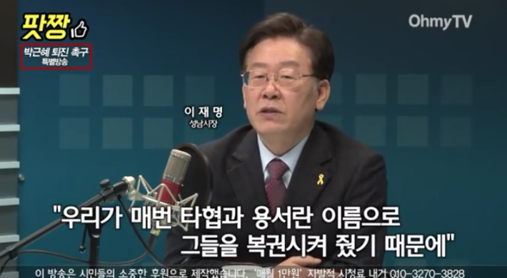 이재명시장의 팩트폭행ㄷㄷㄷ | 인스티즈