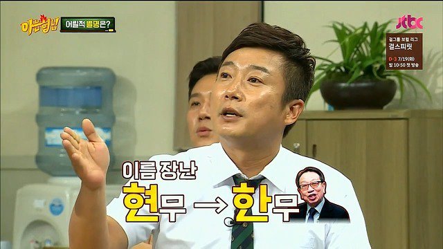 영원히 고통받는 서장훈과 이상민 | 인스티즈