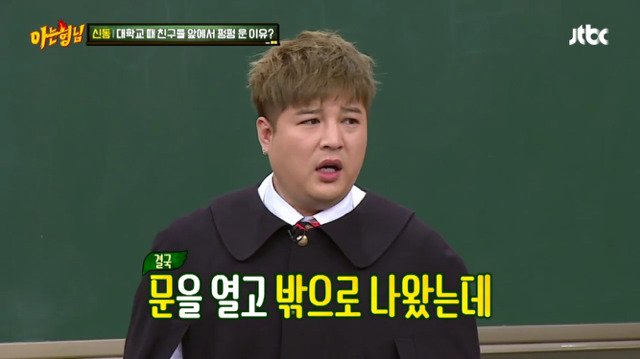 신동이 대학교 때 친구들 앞에서 펑펑 운 이유.jpg (feat.서장훈) | 인스티즈