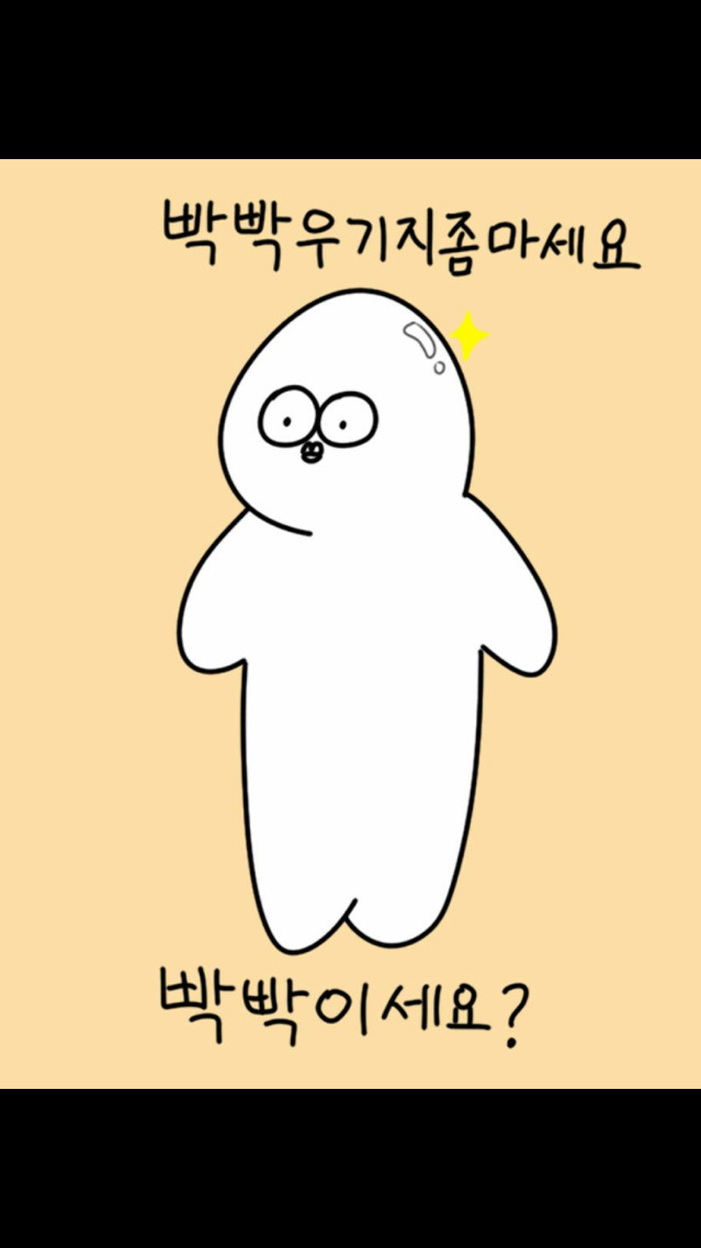 쓰자마자 인기쟁이 되는짤들.. | 인스티즈