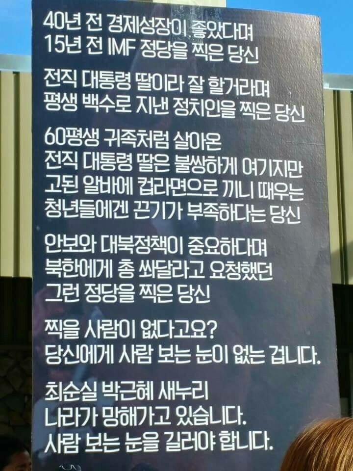 페북에도 돌고있는 글 | 인스티즈
