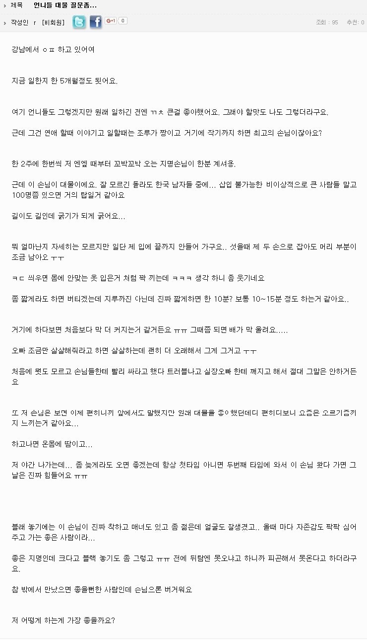 오피스텔녀의 고민 | 인스티즈