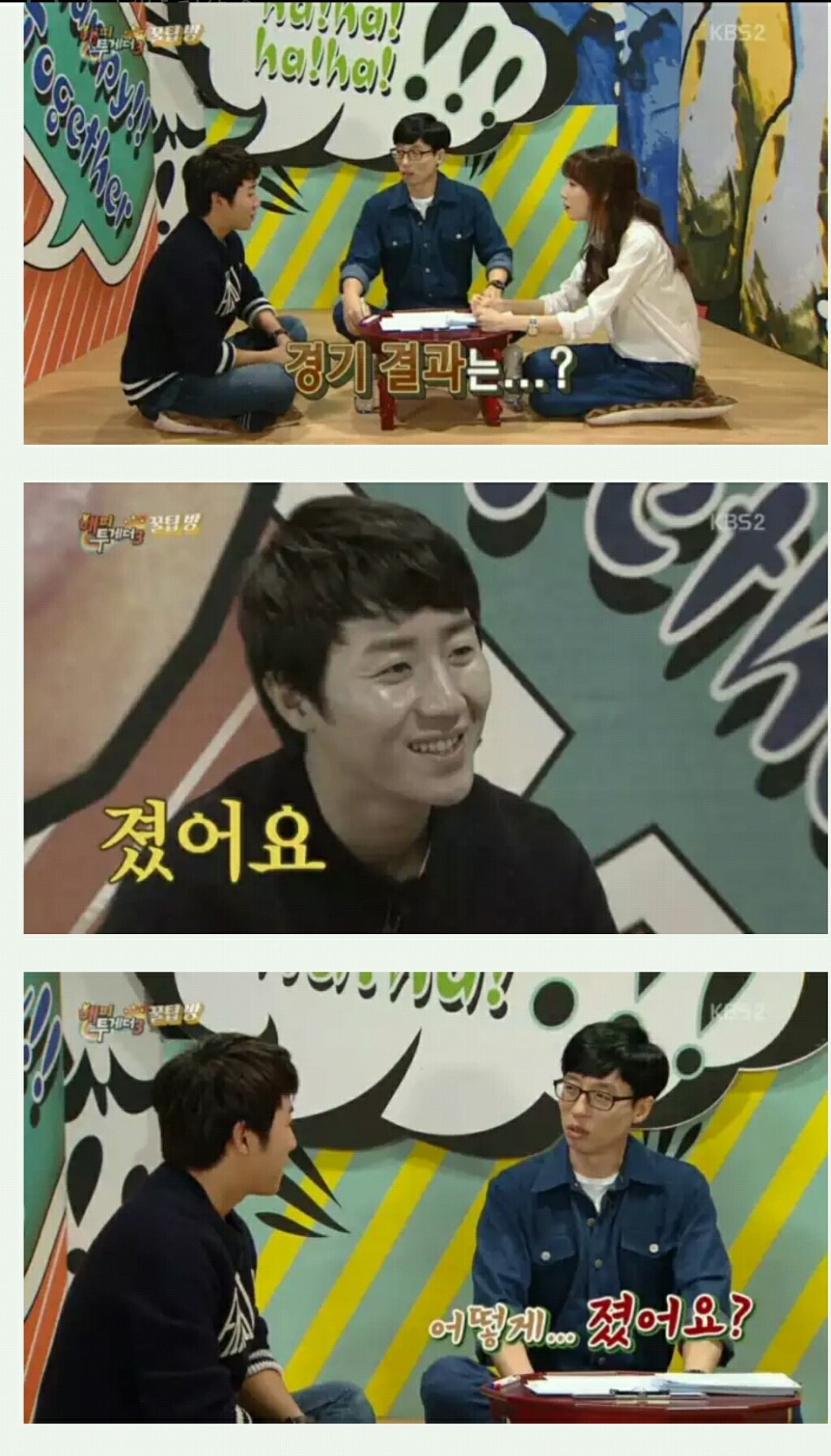나는 임요환이 싫어요.jpg | 인스티즈