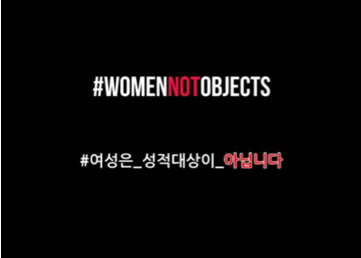 여성을 성적 대상화하는 것은 우리 모두를 해칩니다 | 인스티즈
