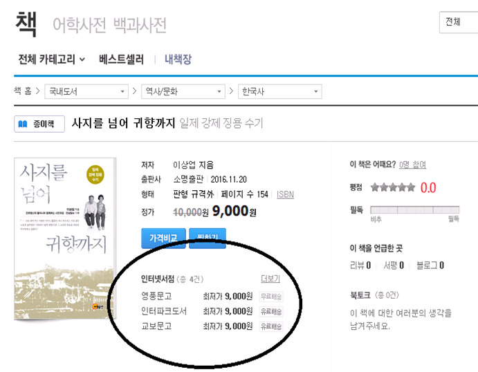 영암초등학교 이미지