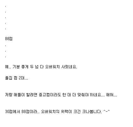 이게 오버워치의 힘인가요? | 인스티즈