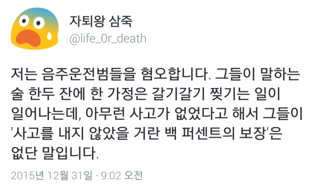 음주운전이 개시룸인 이유 | 인스티즈