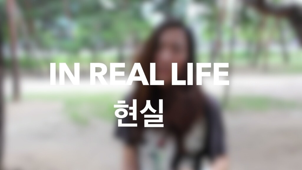 외국인이 본 한국 여자 : 상상 vs 현실 | 인스티즈