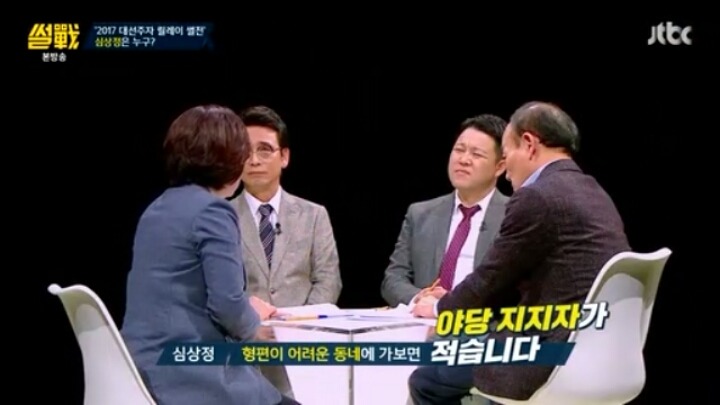 25년간 노동운동했지만 노동자들에게 외면당한 심상정 | 인스티즈