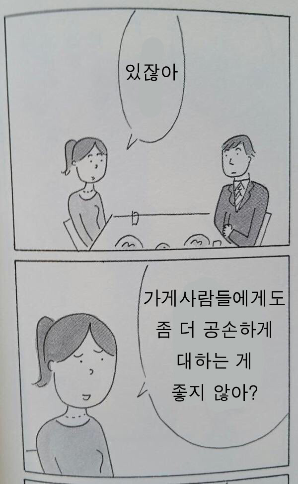 식당에서 이런 사람과 함께 있으면 부끄럽다.jpg | 인스티즈
