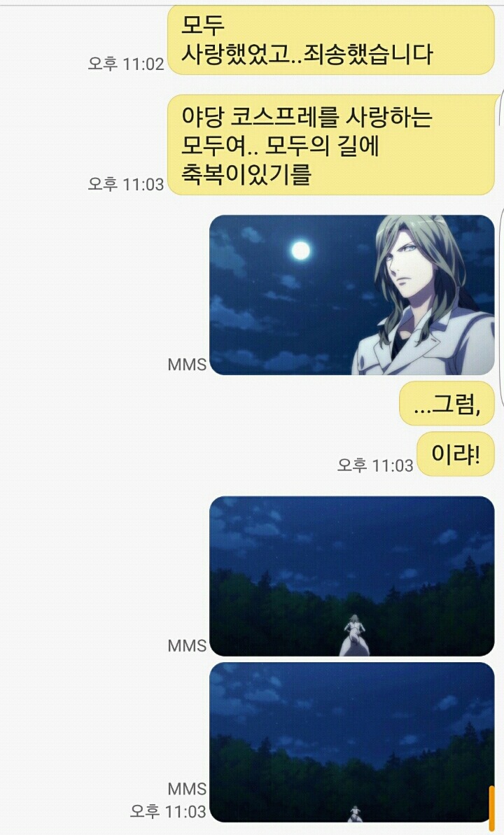 문자로 박지원 능욕하는 주갤럼 ㅋㅋㅋㅋㅋㅋ | 인스티즈