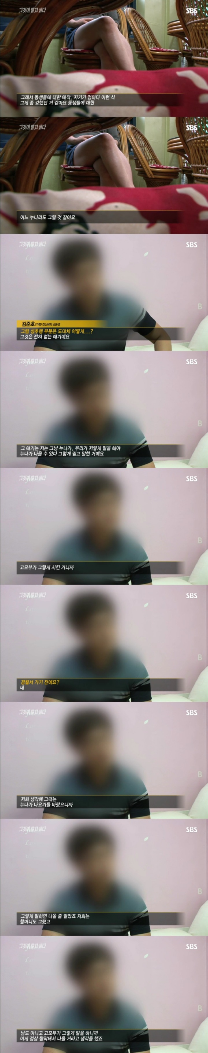 그알 레전드 12탄-무기수 김신혜.jpg | 인스티즈