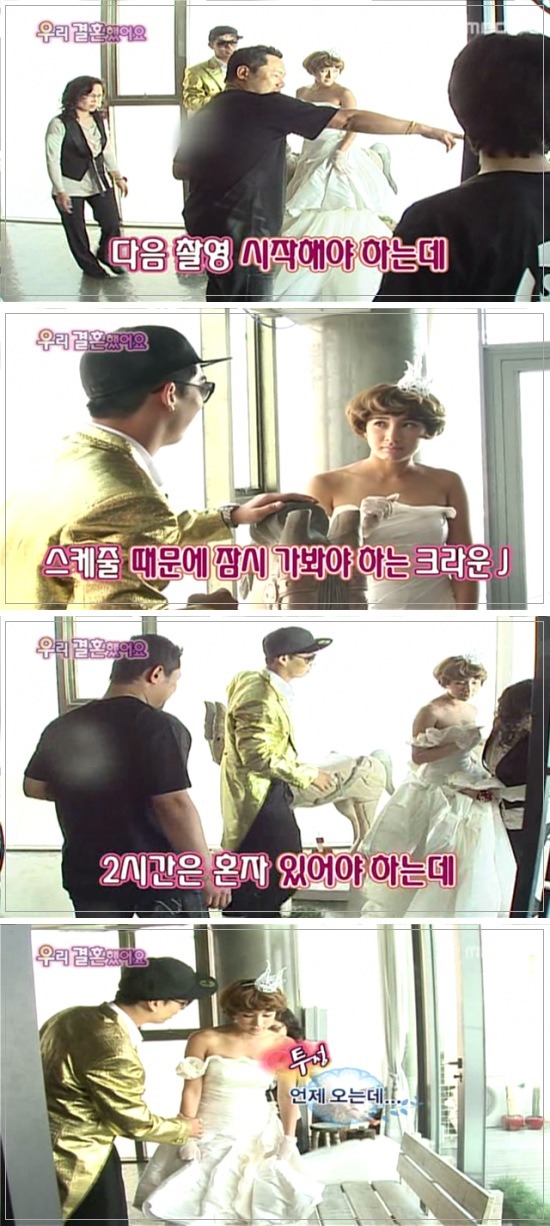 [우결1기] 서인영&크라운제이 개미커플 100일기념 웨딩촬영하기 02 | 인스티즈