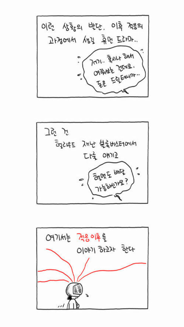 어느 날 갑자기 성관계 맺은 사람들을 서로 연결하는 선이 생긴다면? | 인스티즈