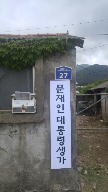 [문재인외] 이거 그건데.. 서프라이즈감인데? | 인스티즈