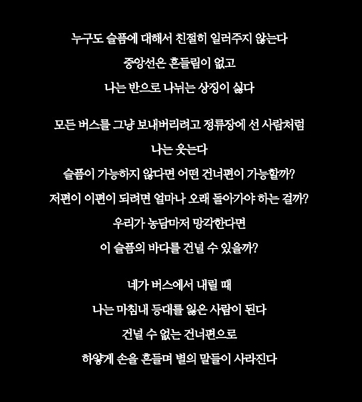 우울은 울창한 비, 우물을 들여다보면 머리카락이 보이는 비- 우울의 꼬리를 잡으려다가 우울에게 꼬리를 물린 어미가 있다 | 인스티즈