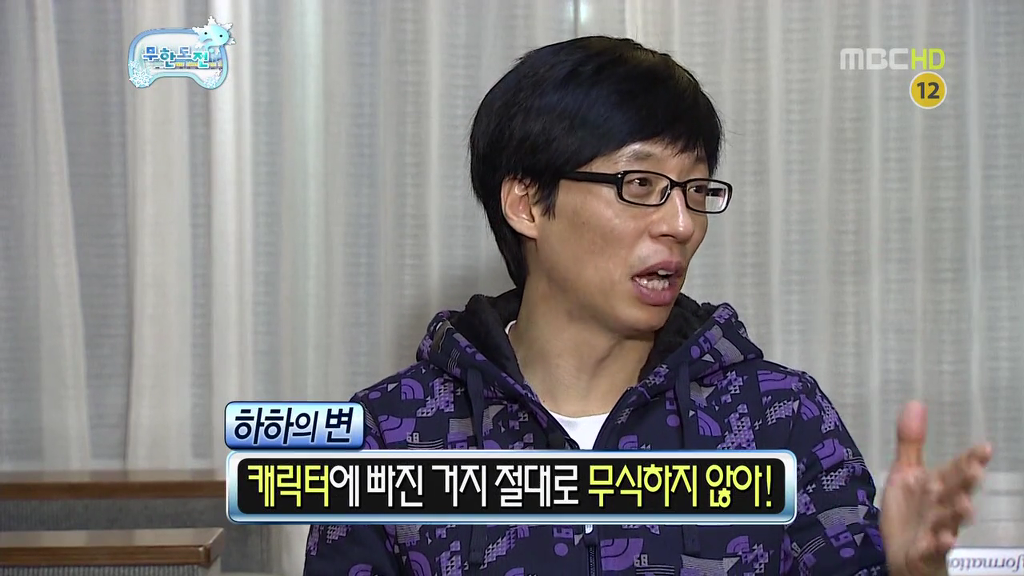 [무한도전] 길 & 하하 티키타카 | 인스티즈
