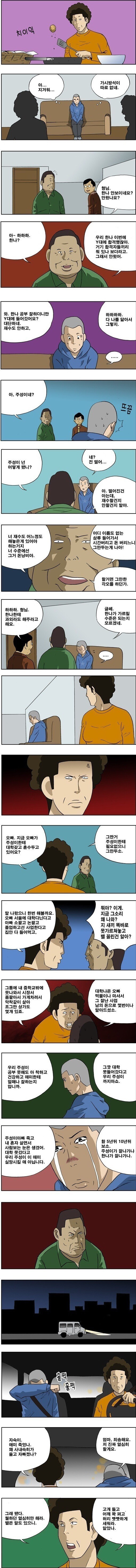 10년후 주성이가 잘나가나 한나가 잘나가나 두고 봅시다.jpg | 인스티즈